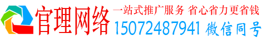祁门官理网络推广开户