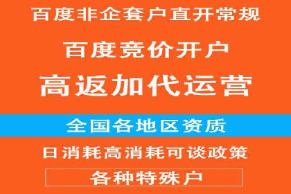 从0到1：百度竞价托管外包案例深度解析